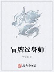 纹身师snow 纹身师snow