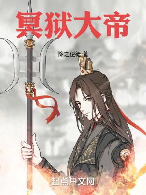 冥界大帝的名字 冥界大帝的名字