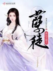 孽徒以下犯上李苍玄