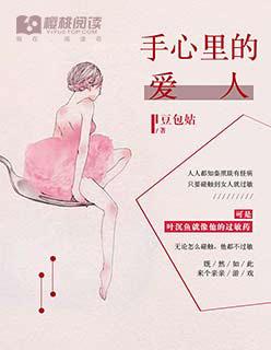 手心爱人是成语嘛 手心爱人是成语嘛