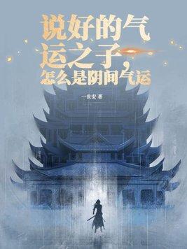 气运是迷信吗 气运是迷信吗