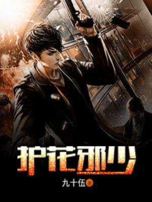 穿越大周当皇子 穿越大周当皇子