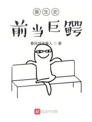 重生之史前暴龙