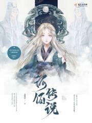 河伯传说的启示