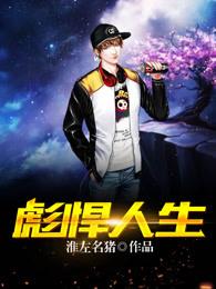 空间农女彪悍人生 空间农女彪悍人生