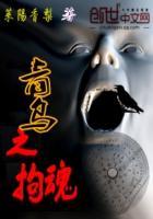 青乌序全文白话详解 青乌序全文白话详解