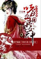 嗜血狂兵 嗜血狂兵