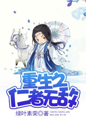 重生之王者无敌余泽txt 重生之王者无敌余泽txt