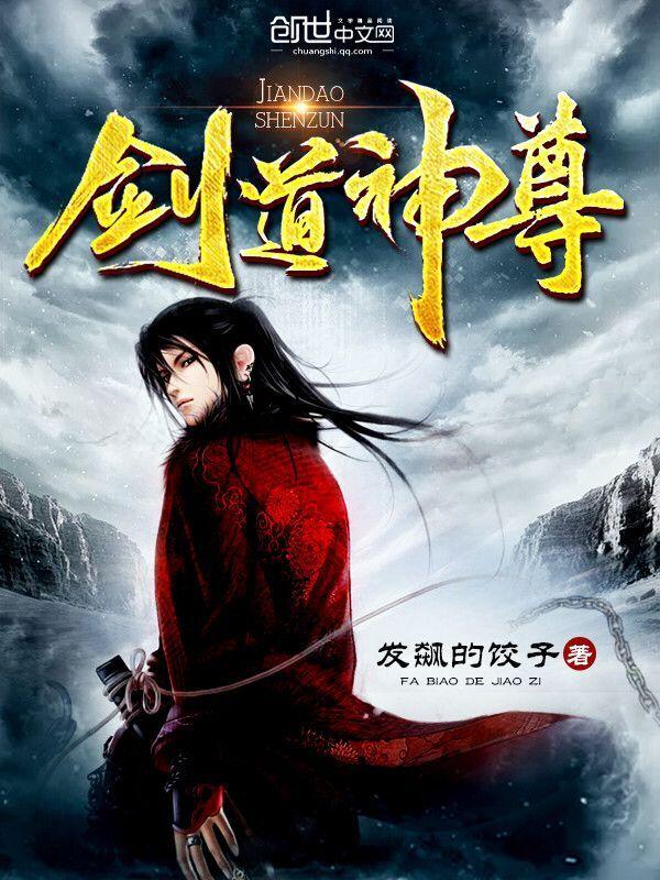 剑道至尊吧 剑道至尊吧