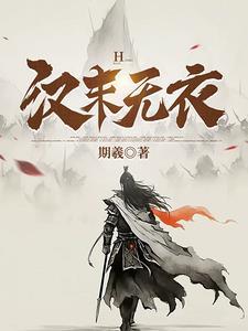 汉末之无良诸侯免费