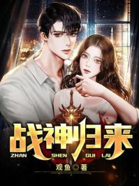 战神归来林北全文免费阅读