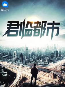 陈生八荒最新张