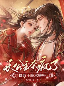 长公主失忆后 长公主失忆后