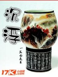 沉浮灵魂是什么意思