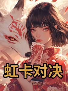 对决卡组2021