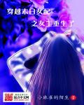 穿越末世女配之女主重生 穿越末世女配之女主重生