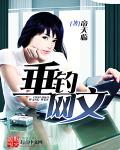 垂钓玄幻