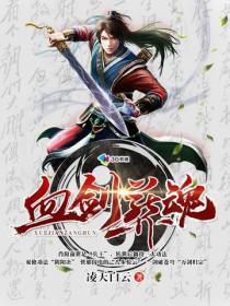 葬雪大剑 葬雪大剑