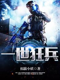 一世狂兵萧天擎 一世狂兵萧天擎