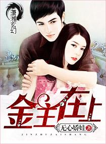 金主在上我在下 漫画 金主在上我在下 漫画