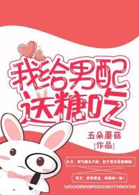 女配想开了(快穿) / 穿越 / 五朵蘑