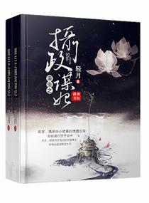 重生之摄政王宠妃 重生之摄政王宠妃