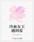 冷血女孩 冷血女孩