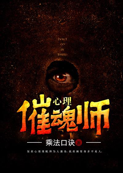 心理催眠方法 心理催眠方法