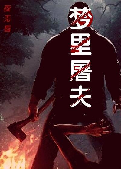 梦中人是什么歌