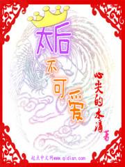 太后不中用了表情包 太后不中用了表情包