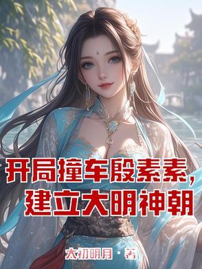 穿越倚天神功无敌 穿越倚天神功无敌