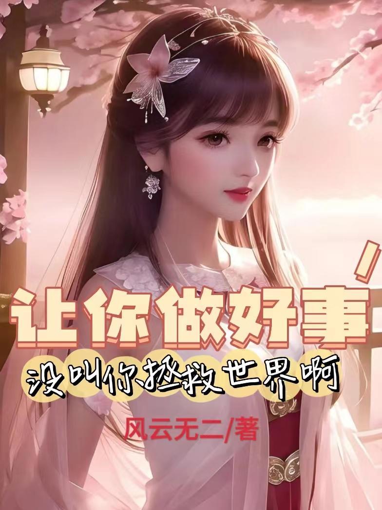 都市之大神豪 都市之大神豪