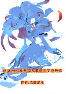 精灵之传奇训练家百度