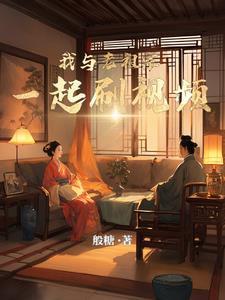 我与老祖父读后感