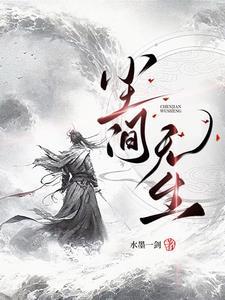 尘生的意思