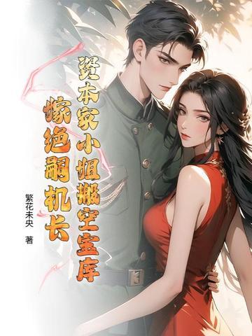 资本家小姐什么意思