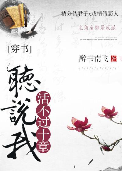 我听说了 我听说了