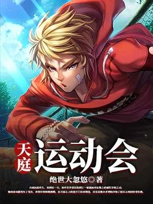 运动会作文450 运动会作文450