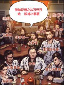 3000的股票 3000的股票
