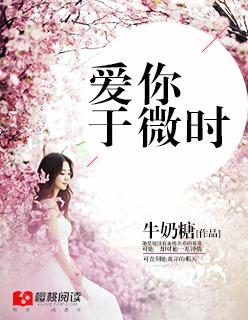 爱你时云微微寒全文阅读