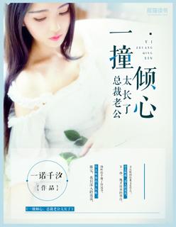 总裁老公超棒2 总裁老公超棒2