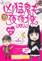 我床上有只鬼全集 我床上有只鬼全集