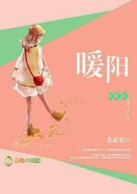 暖阳的句子 暖阳的句子