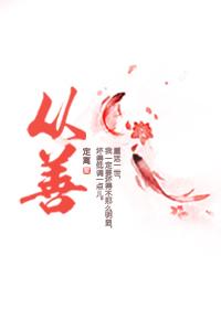 从善而终是什么意思