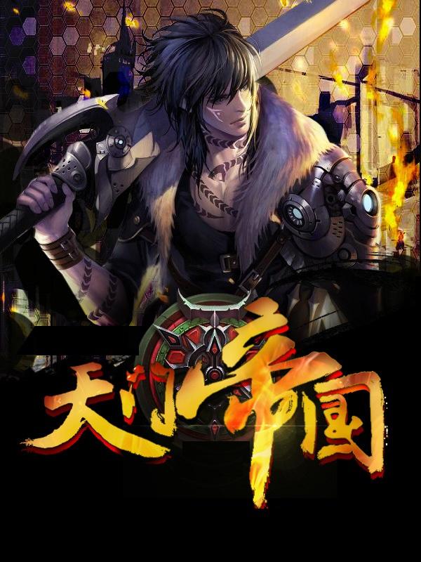 传奇学生7天门帝国为什么不更新了 传奇学生7天门帝国为什么不更新了