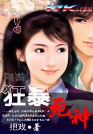 网游之狂暴死神女主角有几个 网游之狂暴死神女主角有几个