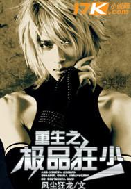 重生之极品狂少龙傲天免费阅读