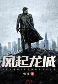 风起龙城余锦荣被谁杀了