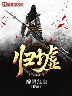 归墟子语小乞丐 归墟子语小乞丐