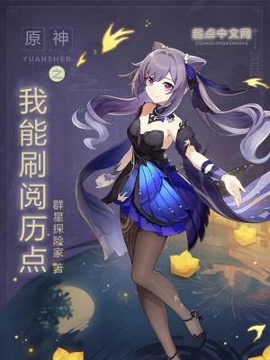 原神阅历怎么刷 原神阅历怎么刷